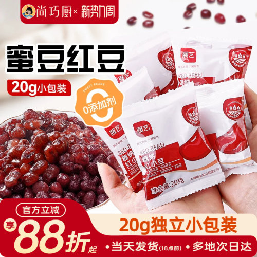 红豆蜜豆即食小包装糖纳豆沙馅冰粉家用烘焙添加甜品奶茶月饼专用