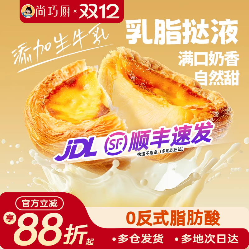 乳脂家用烘焙披萨原料400g蛋挞液