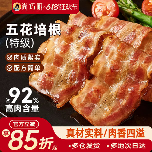 展艺臻选特级五花培根火腿片