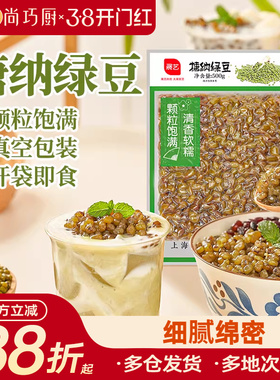 【7.9元直播间专享价】展艺糖纳绿豆下午14点限时福利