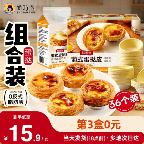 层层起酥 口感嫩滑 5仓发货