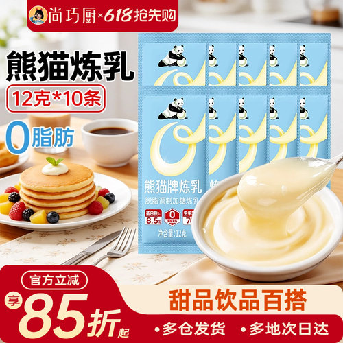 6仓发货 奶香浓郁口感丝滑独立小包装用途多