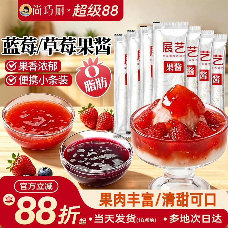 展艺独立装果酱早餐涂抹面包图片