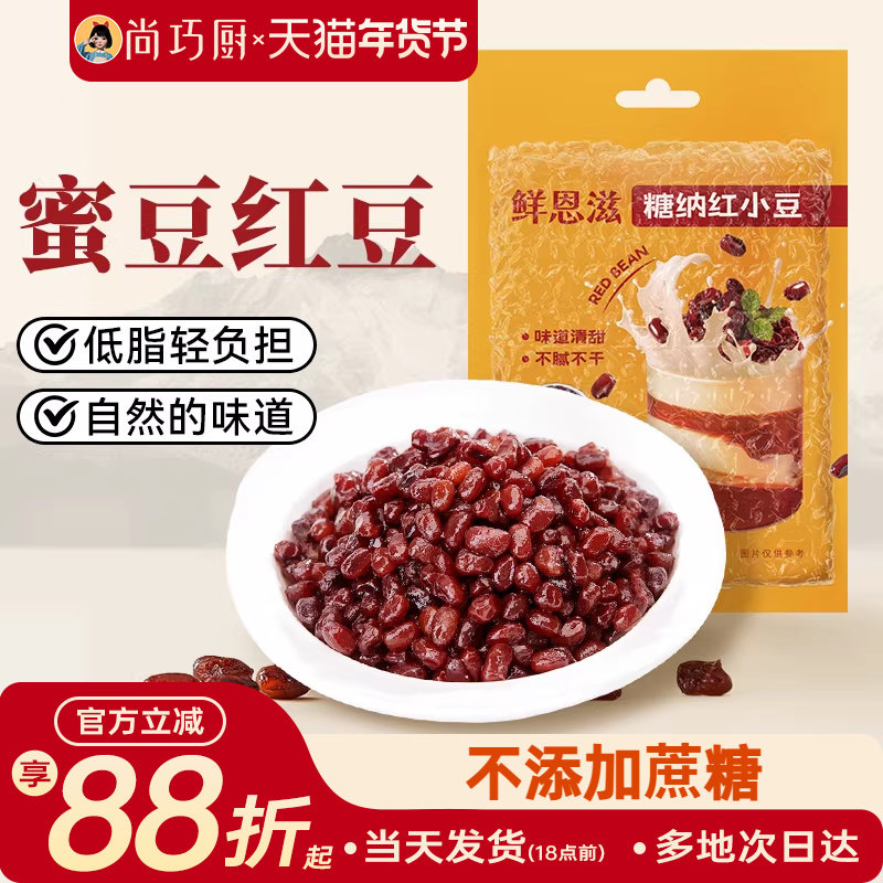 巧厨鲜恩滋红豆蜜豆糖纳红小豆蜜豆沙馅即食甜品奶茶店用烘焙家用