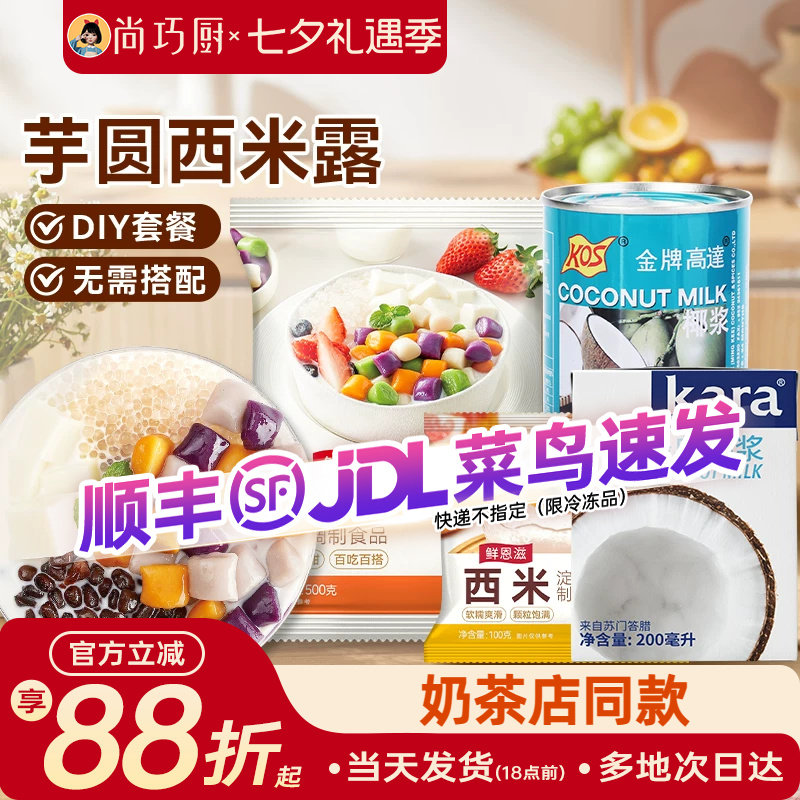 芋圆手工无添加珍珠奶茶店专用