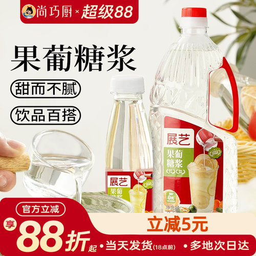 展艺果糖糖浆冰糖咖啡奶茶专用