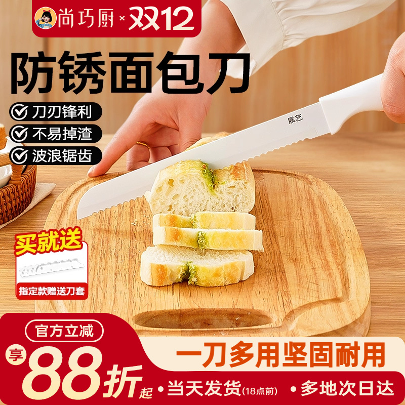 展艺三明治专用烘焙西点面包刀