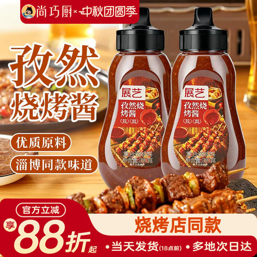 展艺烧烤专用秘制腌涮酱