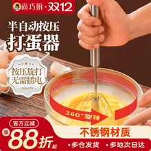 展艺半自动打蛋器手持按压家用手动鸡蛋搅拌器烘焙专用神器家商用