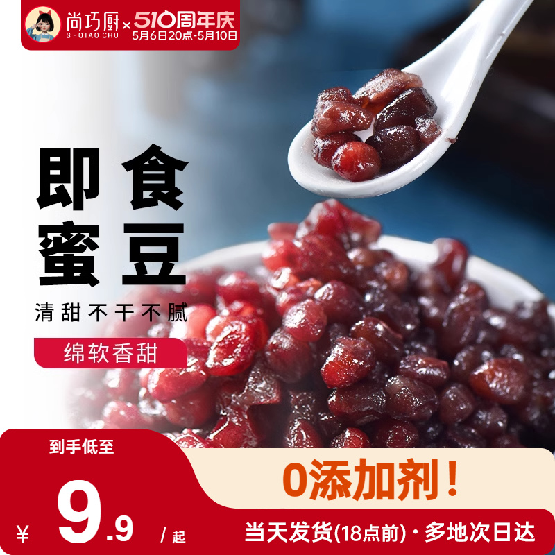 巧厨展艺红豆蜜豆糖纳红小豆蜜豆沙馅即食馅料奶茶店专用烘焙商用 粮油调味/速食/干货/烘焙 其他烘焙半成品 原图主图