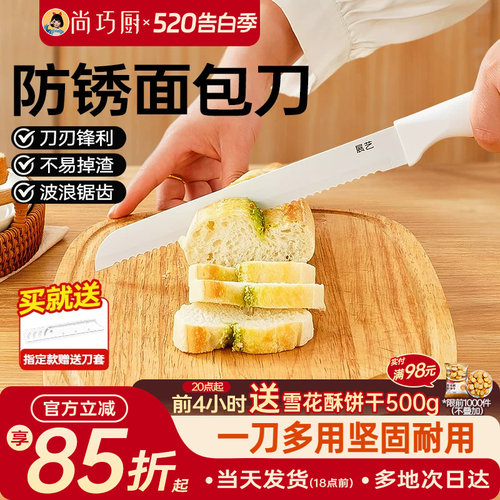 展艺三明治专用烘焙西点面包刀