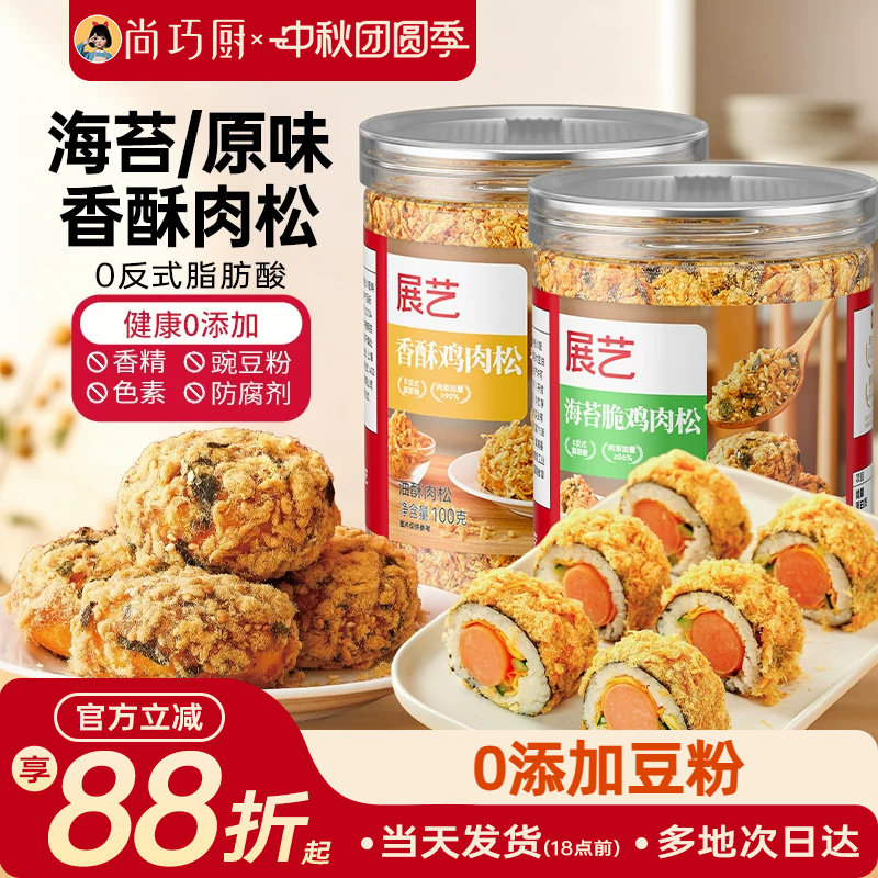 展艺香酥原味/海苔肉松100g图片