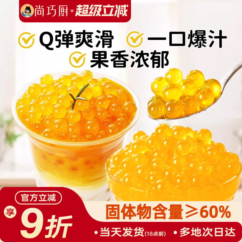 马蹄爆爆珠葡萄爆爆珠