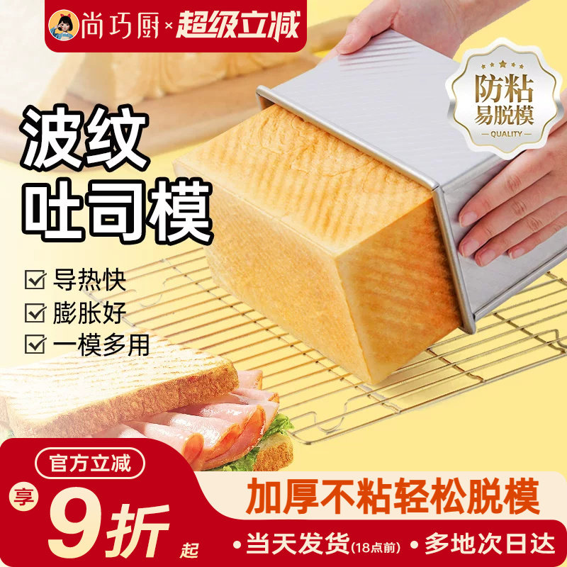 金色带盖波纹吐司模450g展艺图片