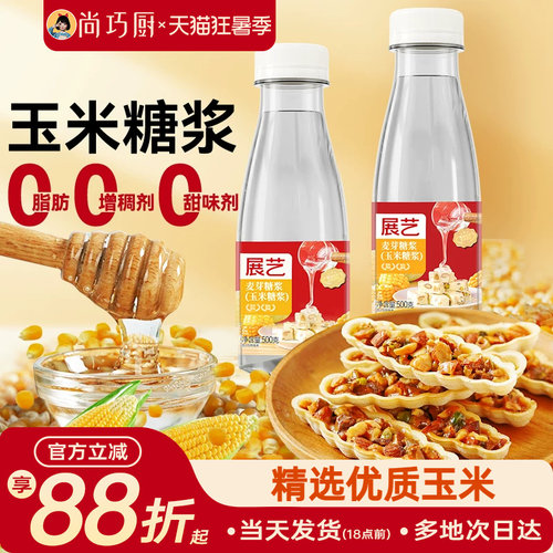 展艺玉米糖浆250g水饴烘焙专用