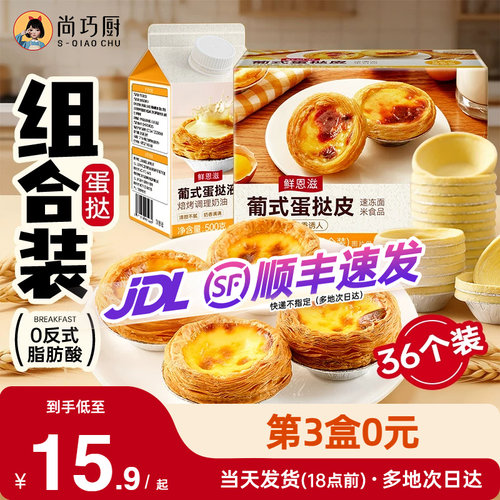 层层起酥 口感嫩滑 5仓发货