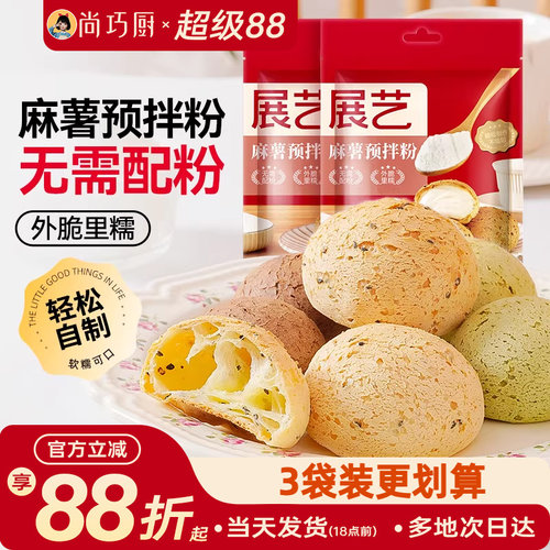 科学配比 成功率 0基础做麻薯