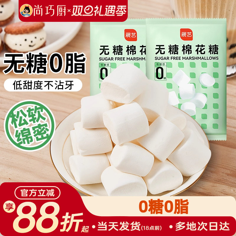 尚巧厨展艺烘焙棉花糖