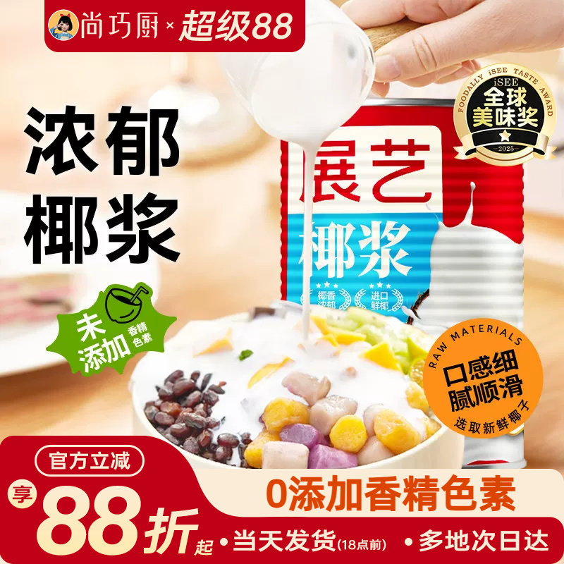 展艺400ml浓缩奶茶店生椰椰浆