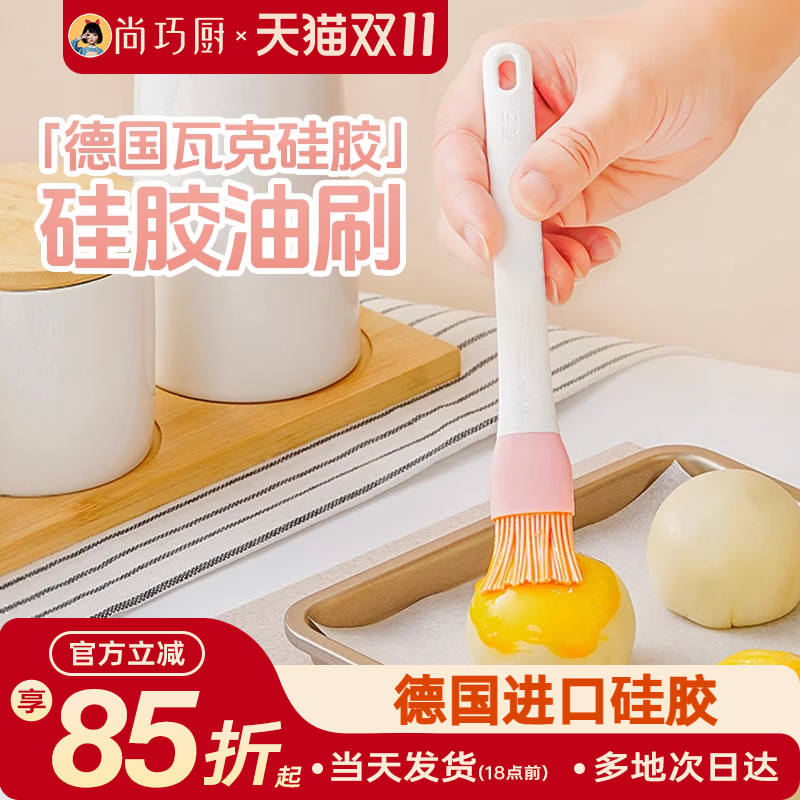 展艺食品级硅胶厨房家用刷子不掉毛烘焙专用月饼烧烤刷油刷工具