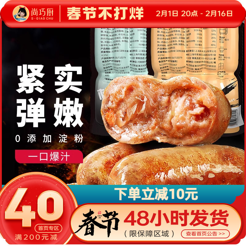 枫未无淀粉火山石烤肠纯香肉肠热狗脆皮旗舰店黑椒地道台湾风味肠