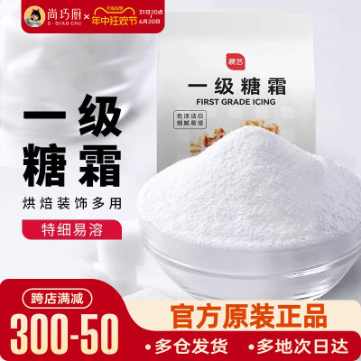 展艺防潮一级糖霜500g特细糖粉