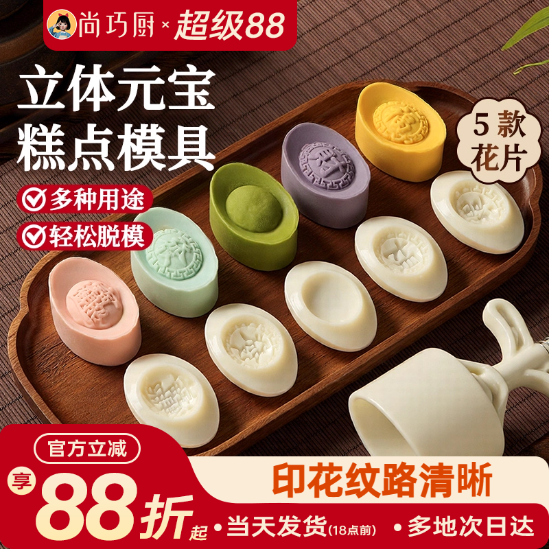 展艺新款月饼模具手压式
