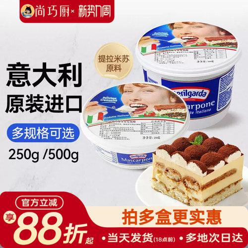 琪雷萨马斯卡彭奶酪提拉米苏材料