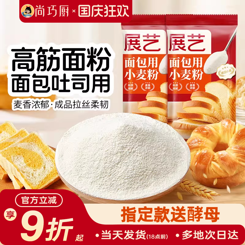 展艺高筋面粉500g面包粉吐司专用