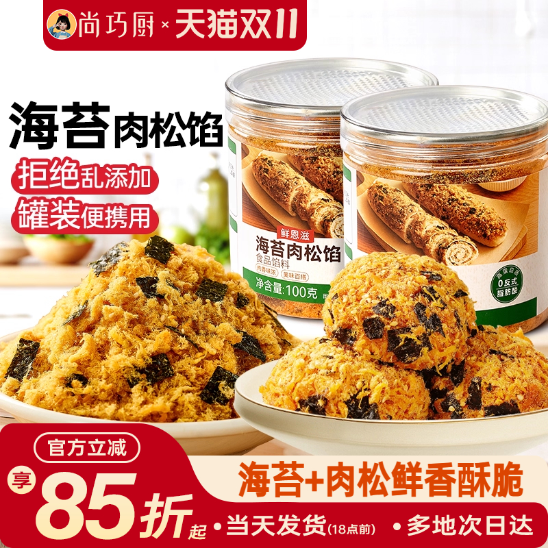 尚巧厨正宗肉松馅烘焙寿司