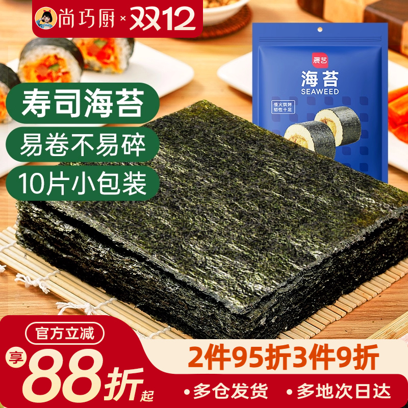 展艺紫菜包饭肉松食材寿司海苔