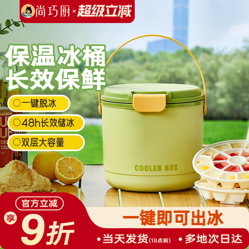 展藝冰格保溫桶大容量儲冰模具