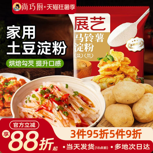 展艺勾芡水晶土豆淀粉