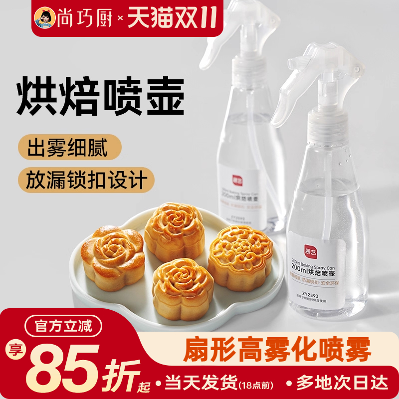 展艺家用厨房喷油瓶雾化