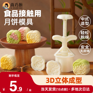 月餅?zāi)＞吆晒痫h窗綠豆糕冰皮月餅專用模具手壓式 展藝新款 家用烘焙