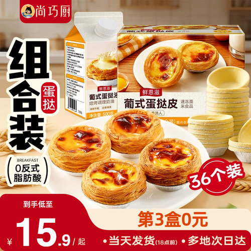 层层起酥 口感嫩滑 5仓发货