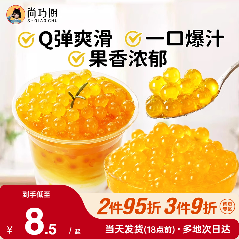 馬蹄爆爆珠葡萄爆爆珠