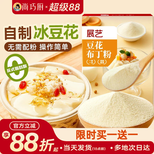 展艺冰豆花豆花布丁粉果冻粉
