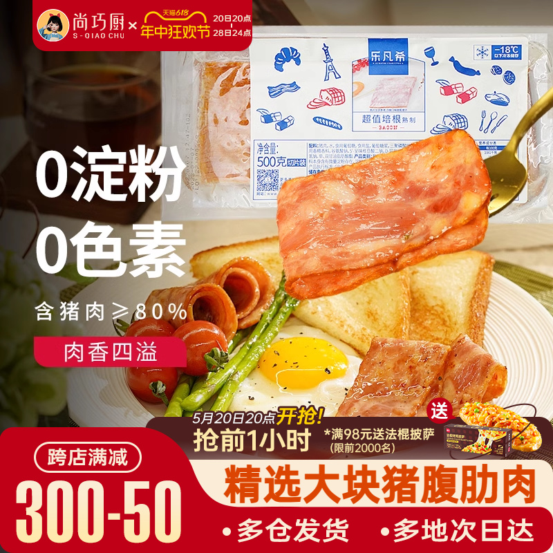 培根肉早餐家用儿手抓饼三明治披萨烘焙原切纯培根肉片商用批发童