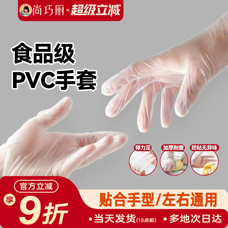 展艺烘焙一次性pvc手套揉面橡胶不粘食品级防粘厨房青团专用工具