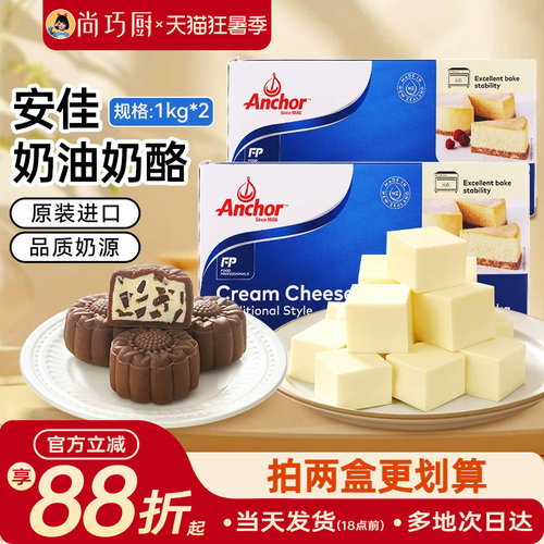 安佳奶油奶酪1kg*2干酪乳酪