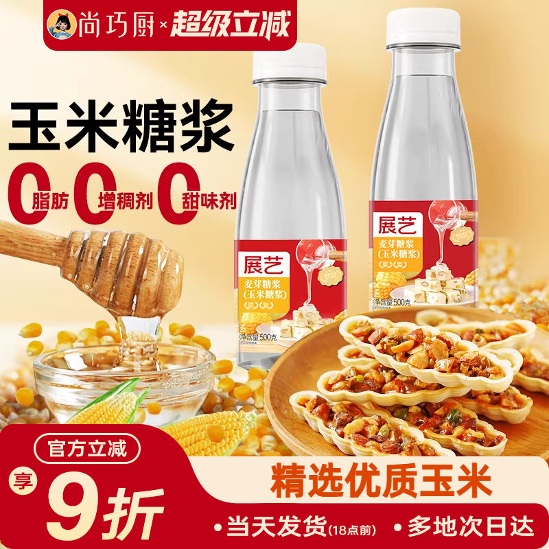 展艺水饴玉米糖浆麦芽糖转化烘焙家用专用糯米船椰浆糖粉原材料