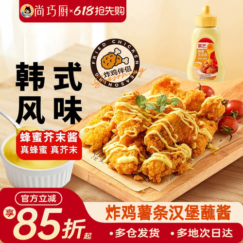展艺蜂蜜芥末酱韩式风味