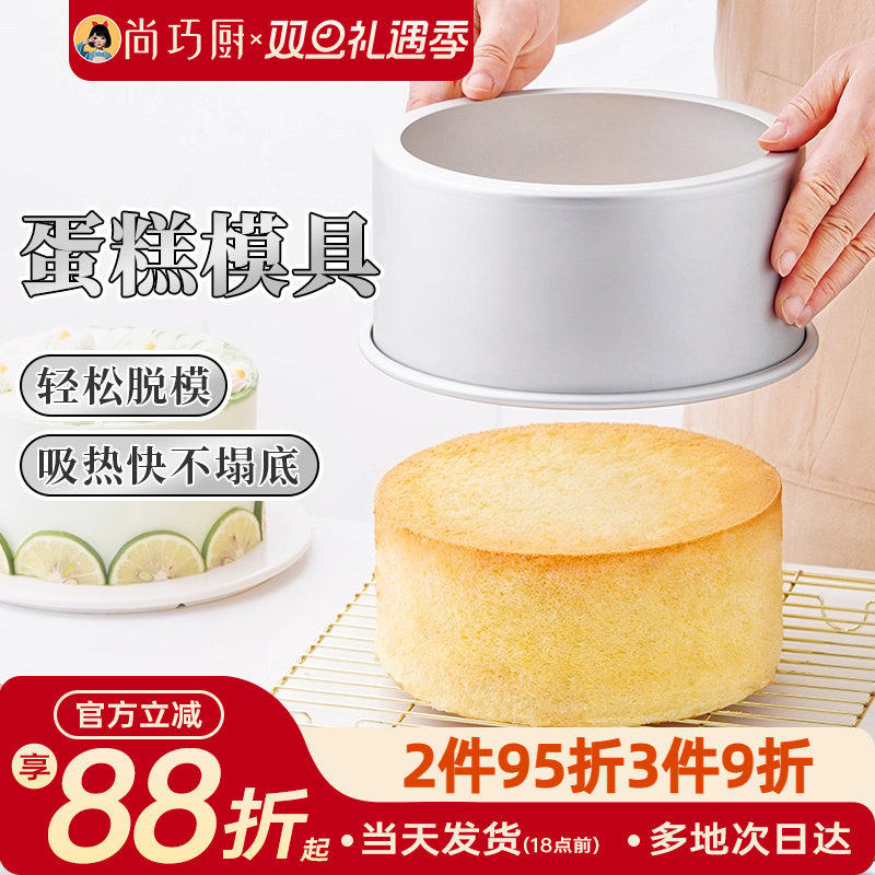 戚风阳极烤箱四六八烘焙工具