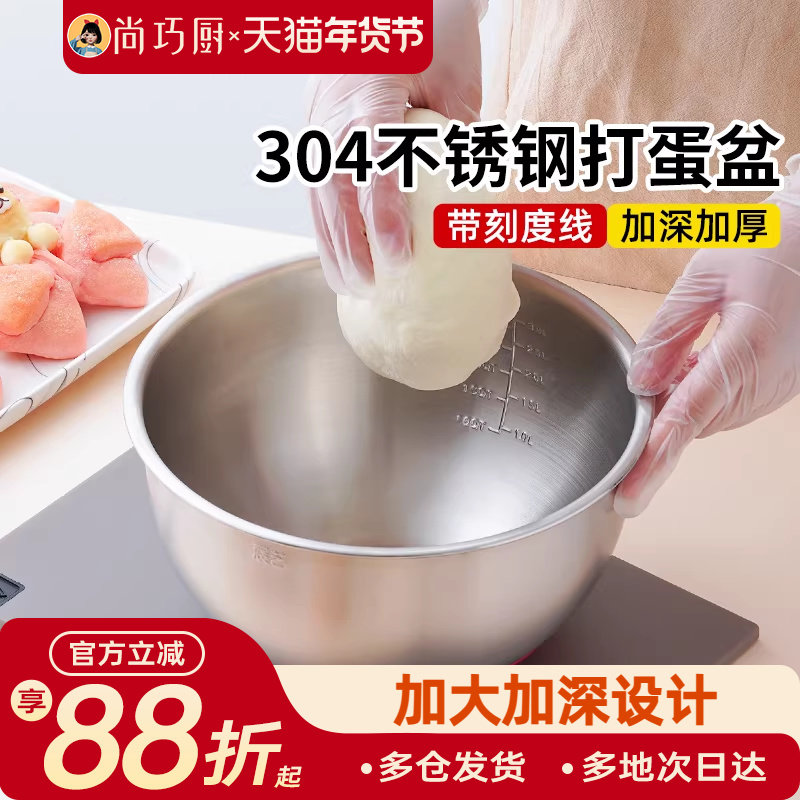 展艺304不锈钢打蛋盆家用食品级打奶油蛋糕月饼烘焙专用工具套装,餐饮具,盆,淘宝优惠券,粉丝福利购,淘宝优惠卷