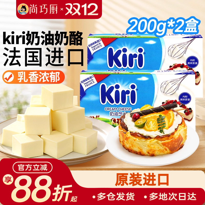凯芮kiri原味奶油奶酪200g*2盒