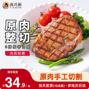 绝世整切牛排新鲜牛肉原切儿童菲力西冷牛扒厚家用官方旗舰店