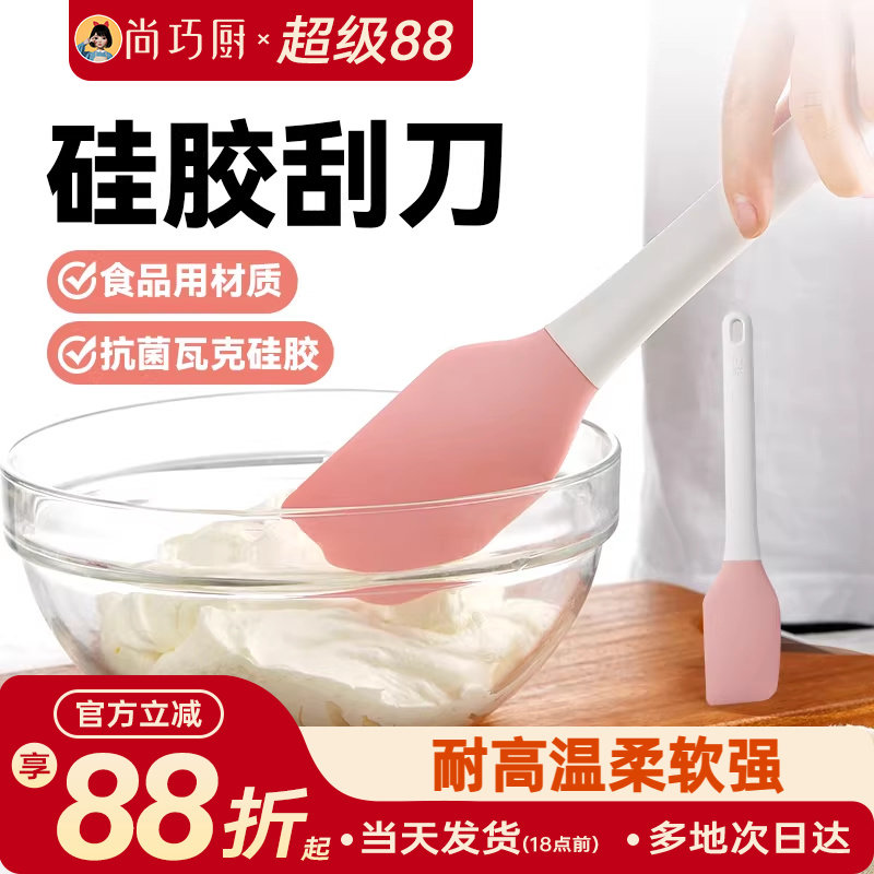 展艺硅胶刮刀耐温月饼季奶油铲子黄油刮板抹刀皮蛋糕搅拌烘焙工具
