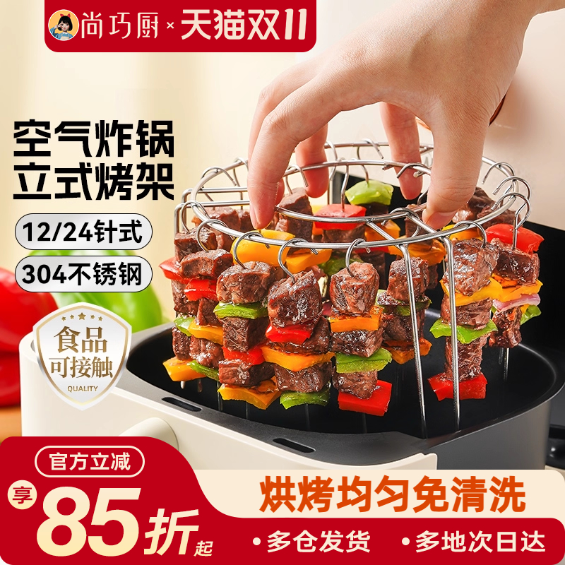 展艺空气炸锅烧烤架家用烤箱用
