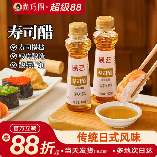 尚巧厨大张寿司海苔全套